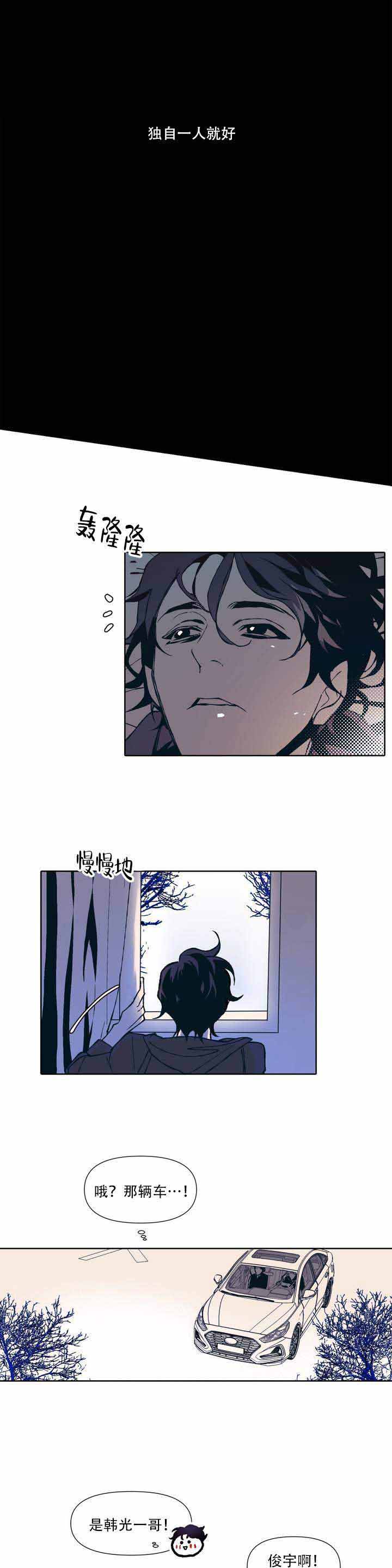 《偶然同居》漫画最新章节第1话免费下拉式在线观看章节第【8】张图片