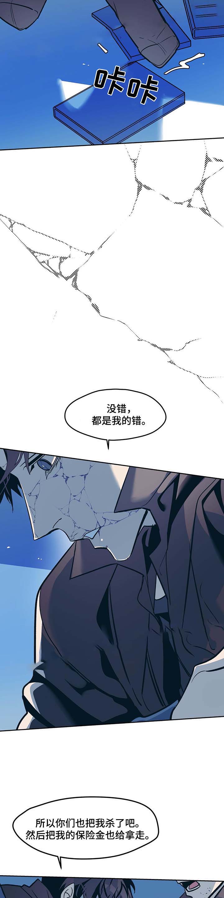 《偶然同居》漫画最新章节第50话免费下拉式在线观看章节第【8】张图片