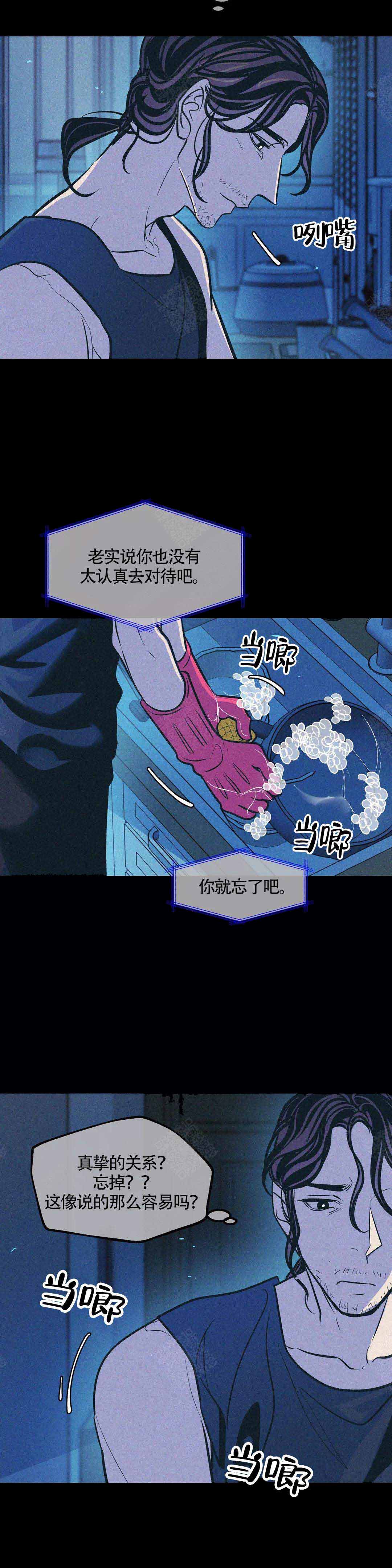 《偶然同居》漫画最新章节第79话免费下拉式在线观看章节第【10】张图片