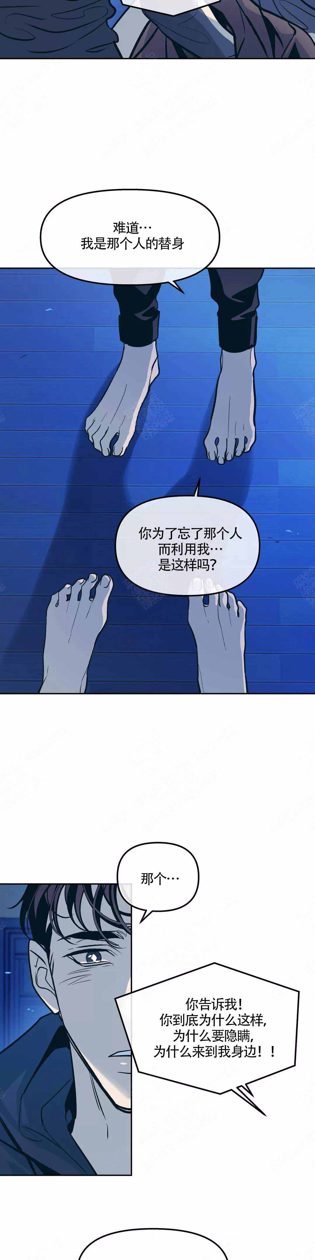 《偶然同居》漫画最新章节第72话免费下拉式在线观看章节第【8】张图片