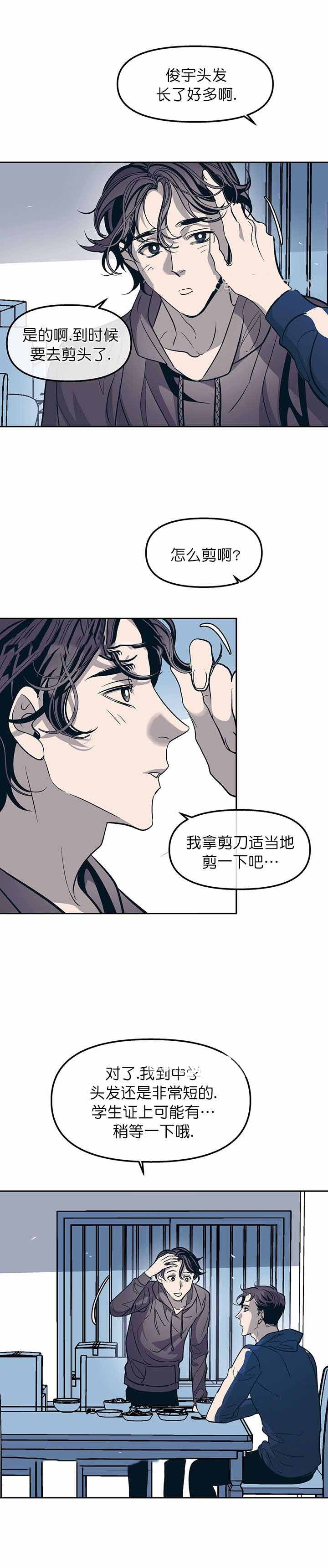 《偶然同居》漫画最新章节第41话免费下拉式在线观看章节第【6】张图片