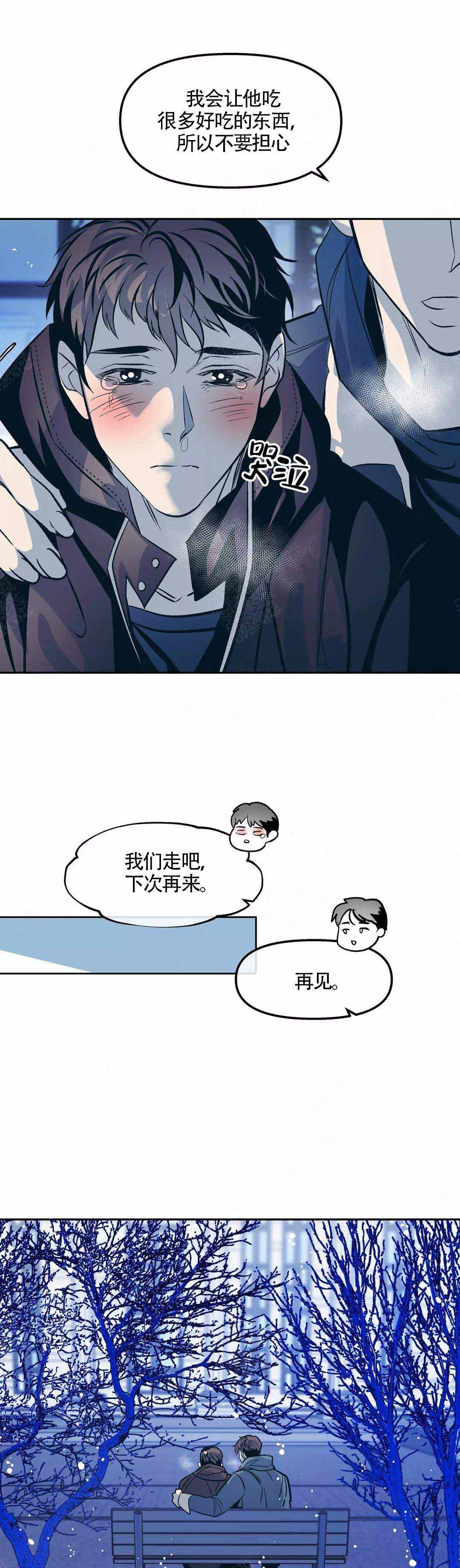 《偶然同居》漫画最新章节第57话免费下拉式在线观看章节第【1】张图片