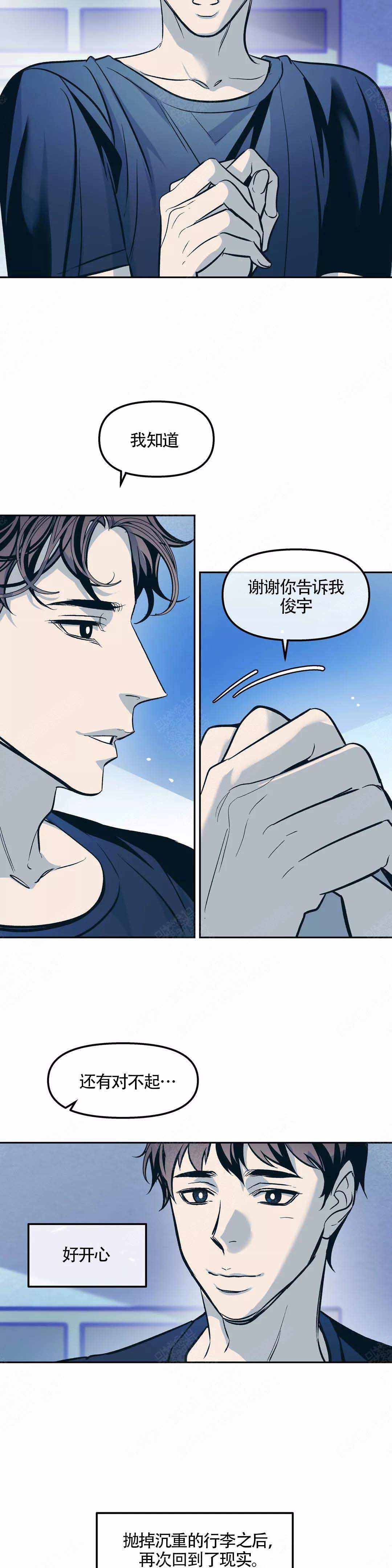 《偶然同居》漫画最新章节第58话免费下拉式在线观看章节第【4】张图片