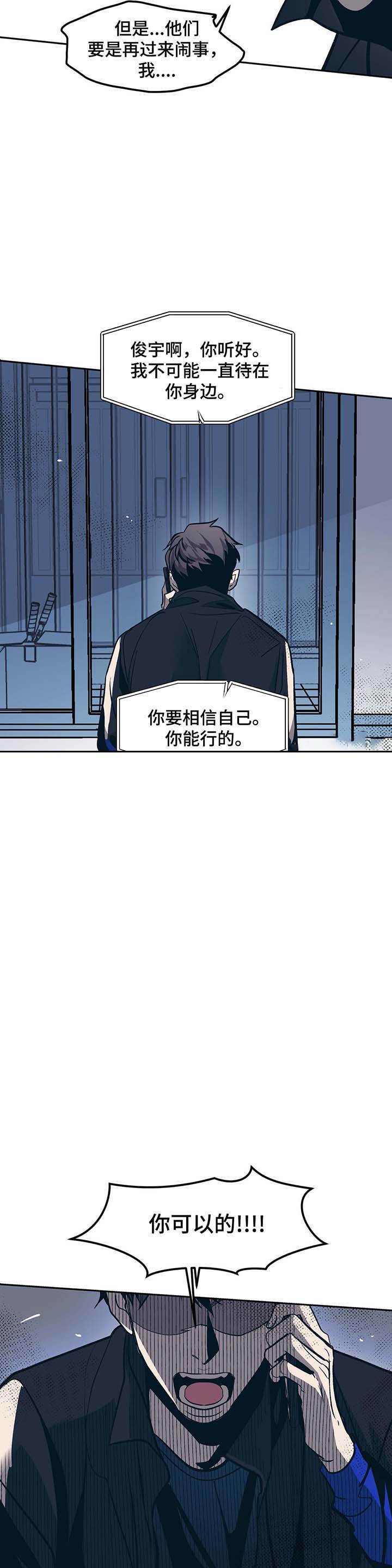 《偶然同居》漫画最新章节第51话免费下拉式在线观看章节第【4】张图片