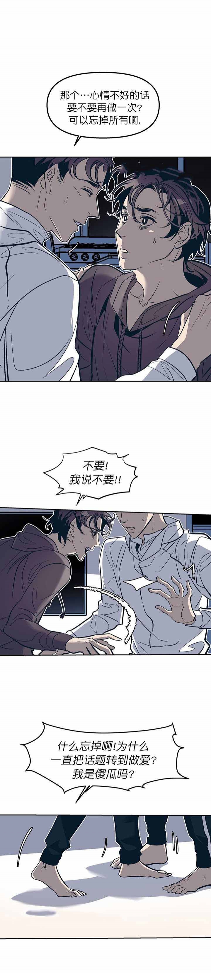 《偶然同居》漫画最新章节第36话免费下拉式在线观看章节第【2】张图片