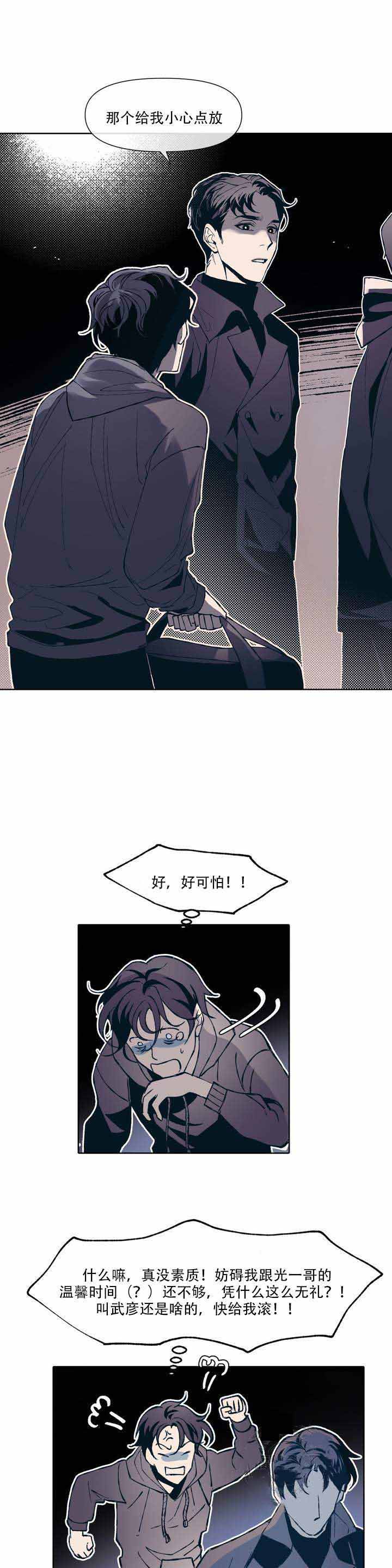 《偶然同居》漫画最新章节第2话免费下拉式在线观看章节第【3】张图片