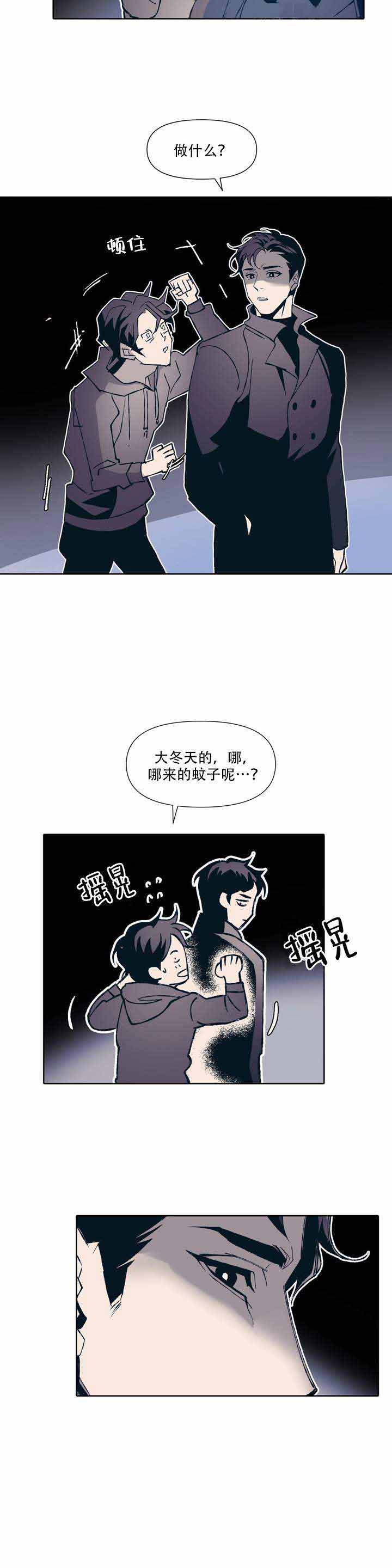 《偶然同居》漫画最新章节第2话免费下拉式在线观看章节第【4】张图片