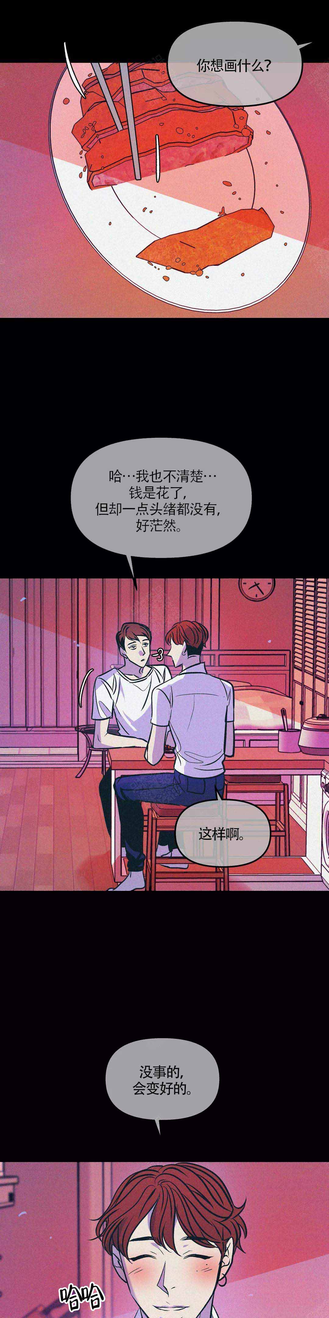 《偶然同居》漫画最新章节第75话免费下拉式在线观看章节第【3】张图片