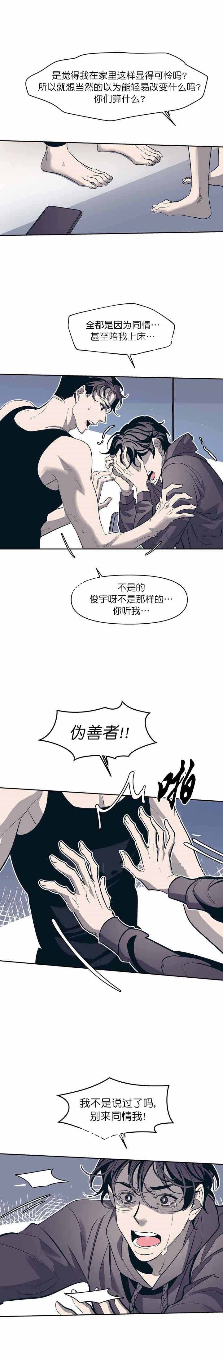 《偶然同居》漫画最新章节第27话免费下拉式在线观看章节第【3】张图片