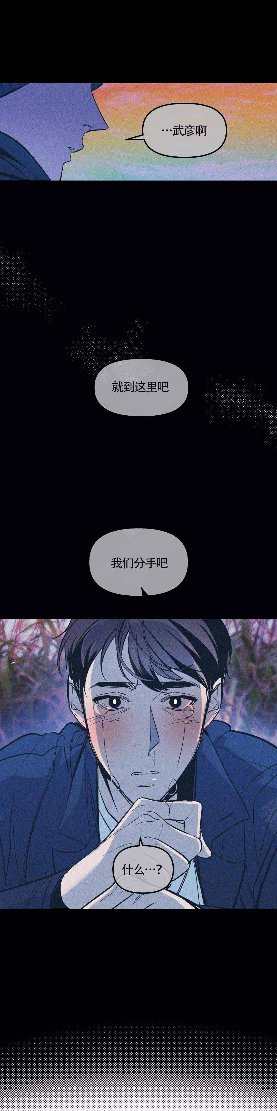 《偶然同居》漫画最新章节第66话免费下拉式在线观看章节第【6】张图片