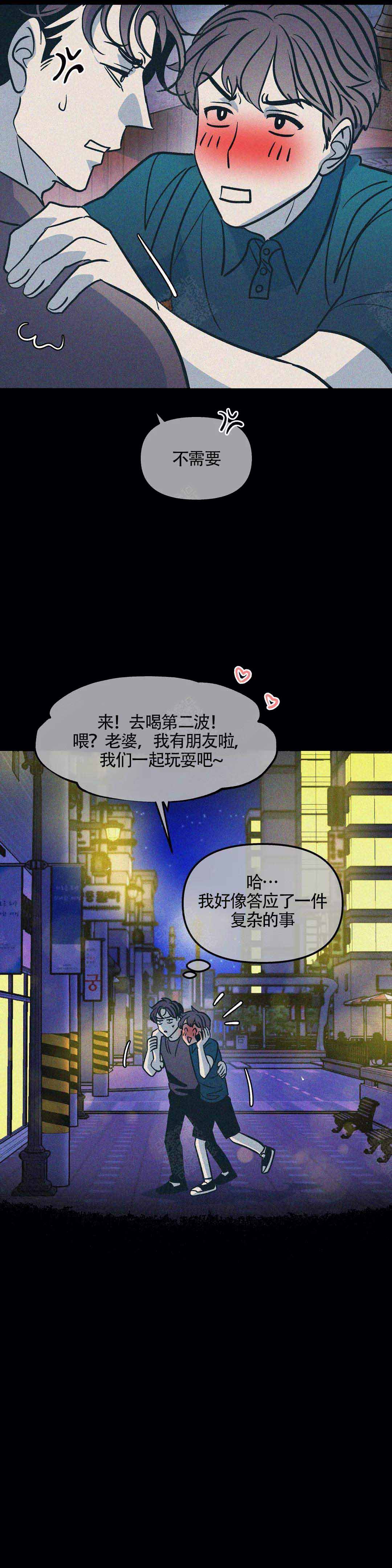 《偶然同居》漫画最新章节第64话免费下拉式在线观看章节第【5】张图片