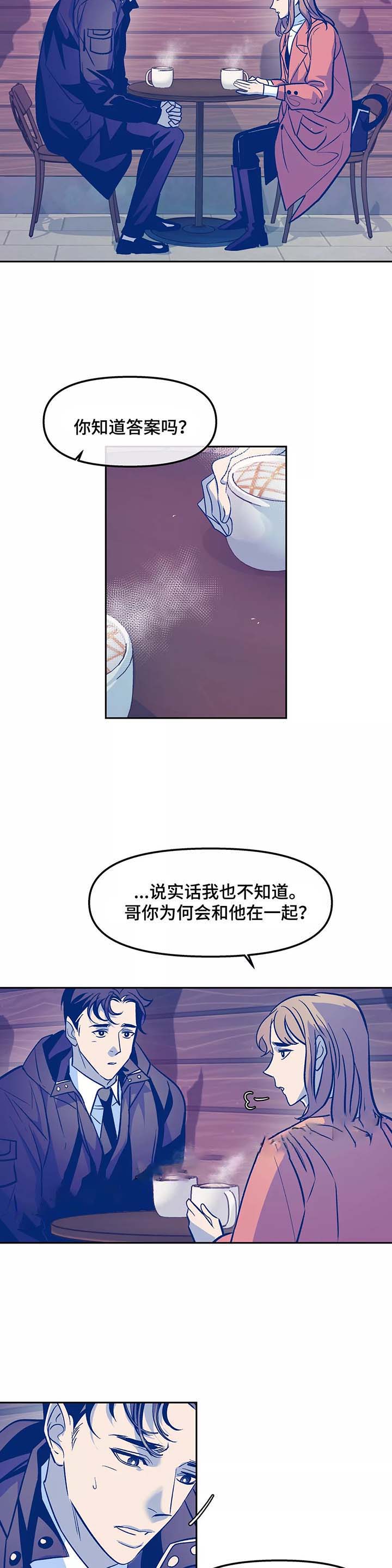 《偶然同居》漫画最新章节第46话免费下拉式在线观看章节第【3】张图片