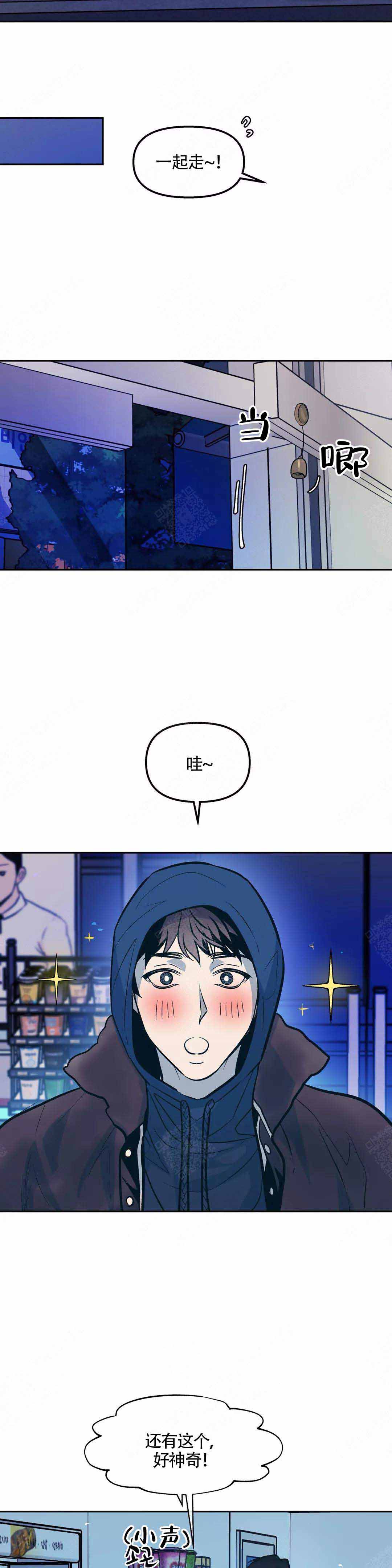 《偶然同居》漫画最新章节第67话免费下拉式在线观看章节第【6】张图片