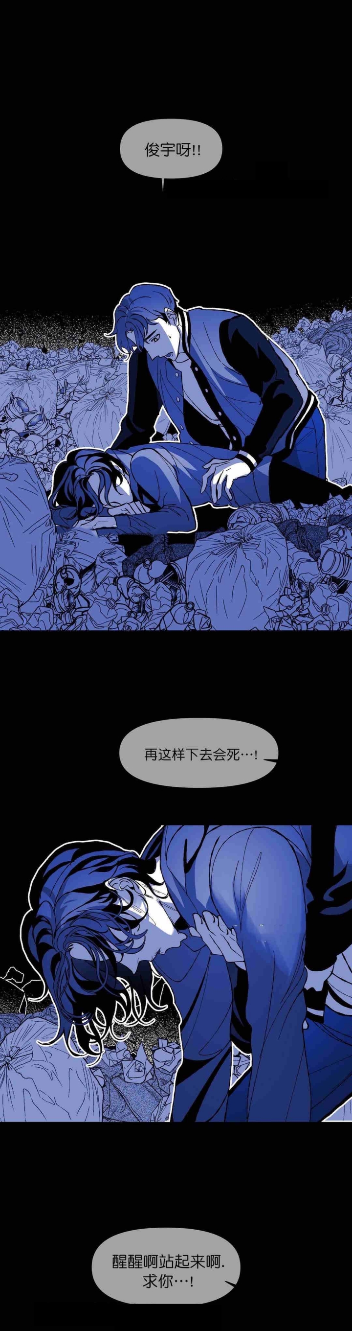 《偶然同居》漫画最新章节第17话免费下拉式在线观看章节第【7】张图片