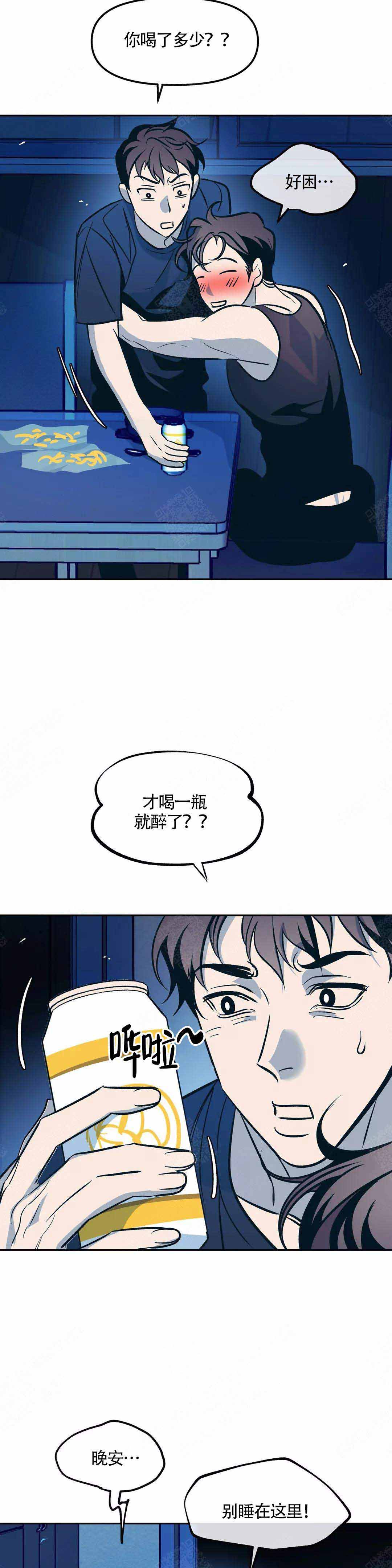 《偶然同居》漫画最新章节第70话免费下拉式在线观看章节第【6】张图片