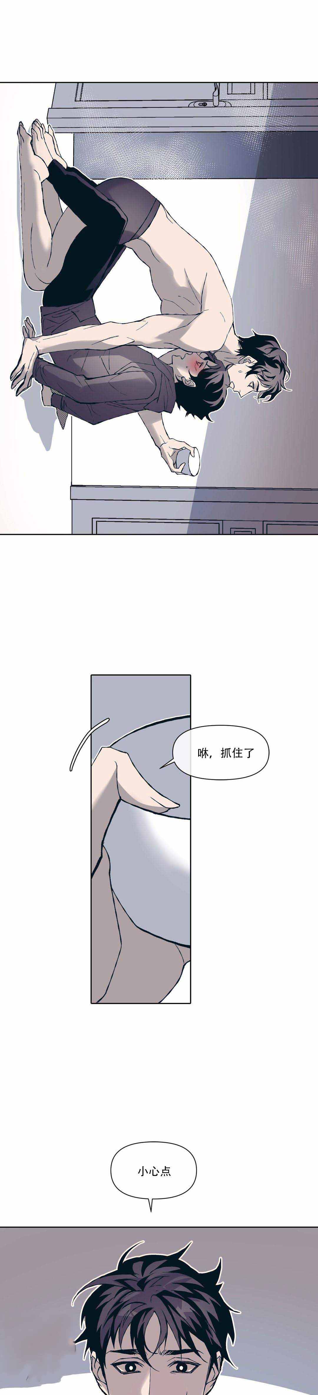 《偶然同居》漫画最新章节第6话免费下拉式在线观看章节第【1】张图片