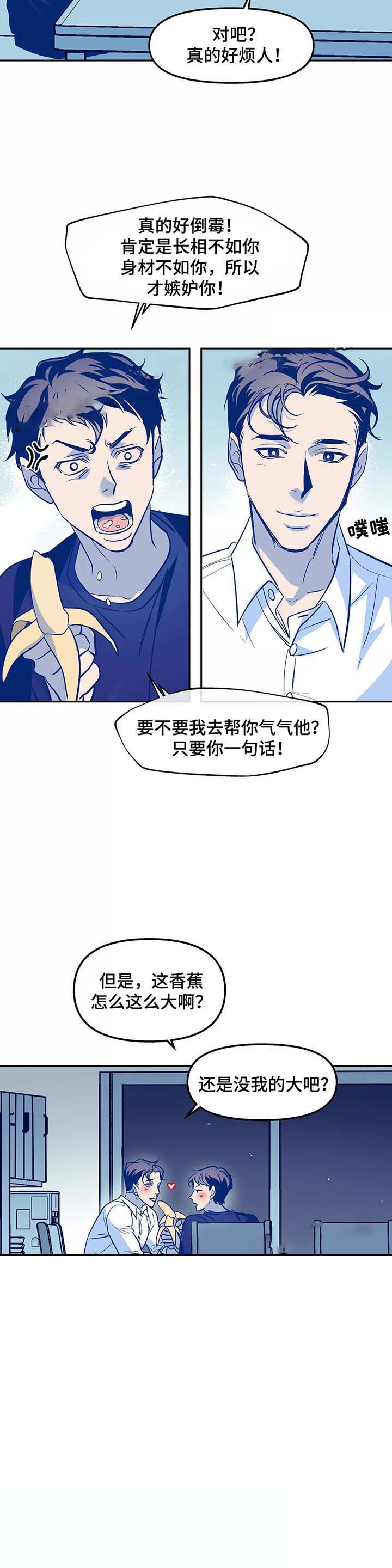 《偶然同居》漫画最新章节第46话免费下拉式在线观看章节第【10】张图片