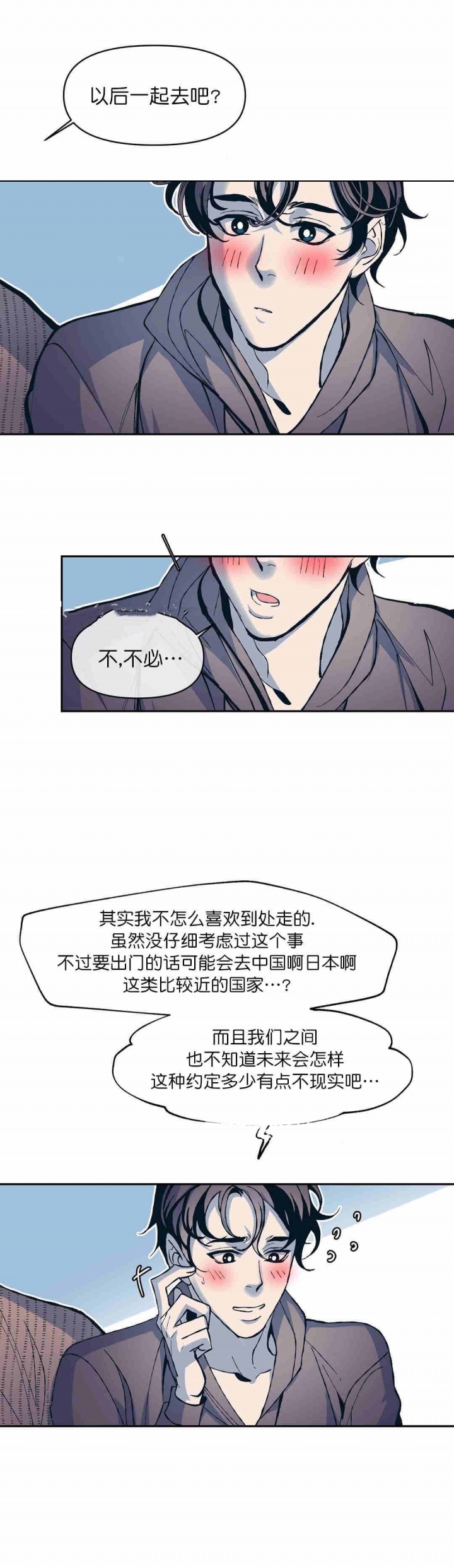 《偶然同居》漫画最新章节第16话免费下拉式在线观看章节第【11】张图片