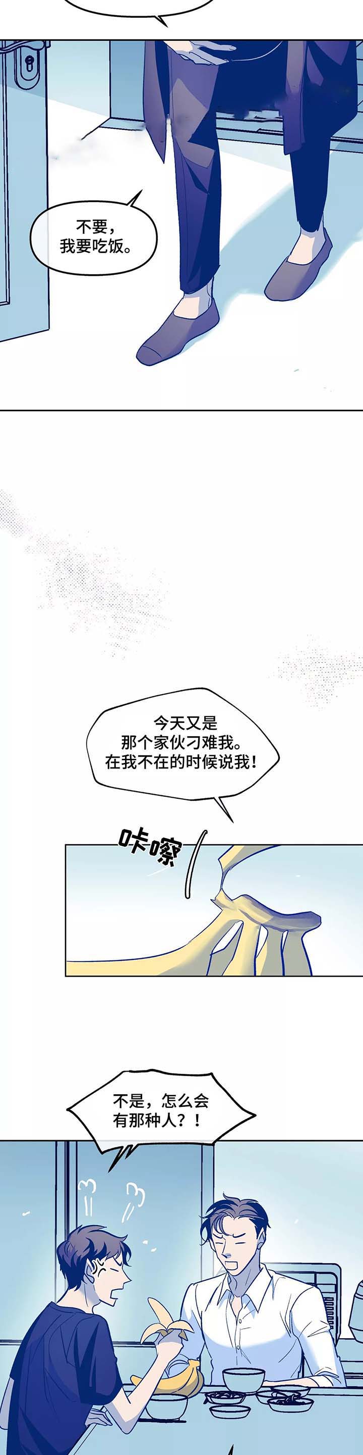 《偶然同居》漫画最新章节第46话免费下拉式在线观看章节第【9】张图片