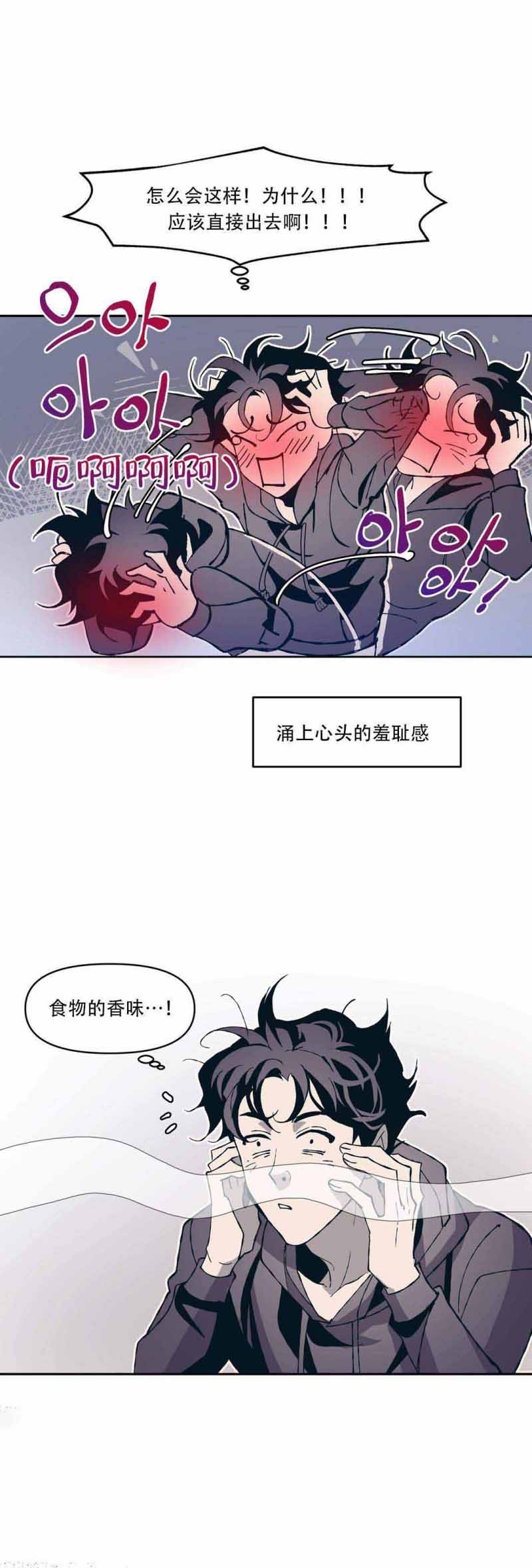 《偶然同居》漫画最新章节第14话免费下拉式在线观看章节第【3】张图片