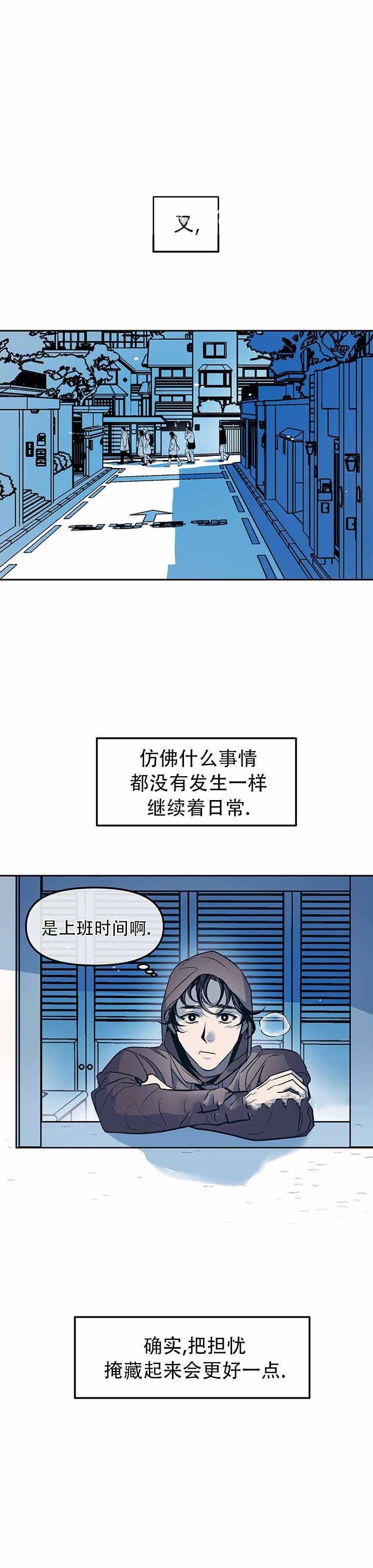 《偶然同居》漫画最新章节第41话免费下拉式在线观看章节第【1】张图片