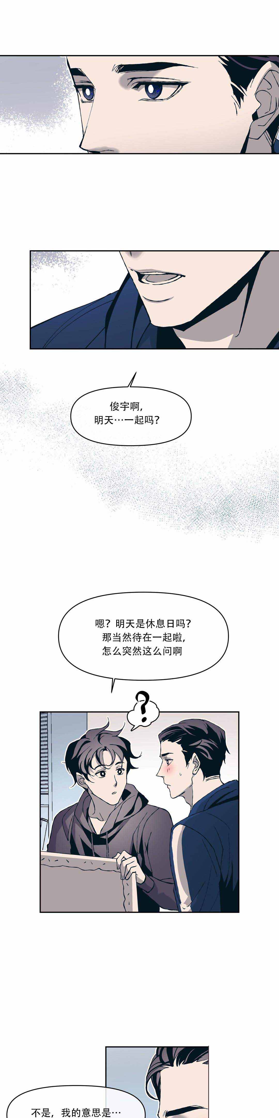 《偶然同居》漫画最新章节第15话免费下拉式在线观看章节第【1】张图片