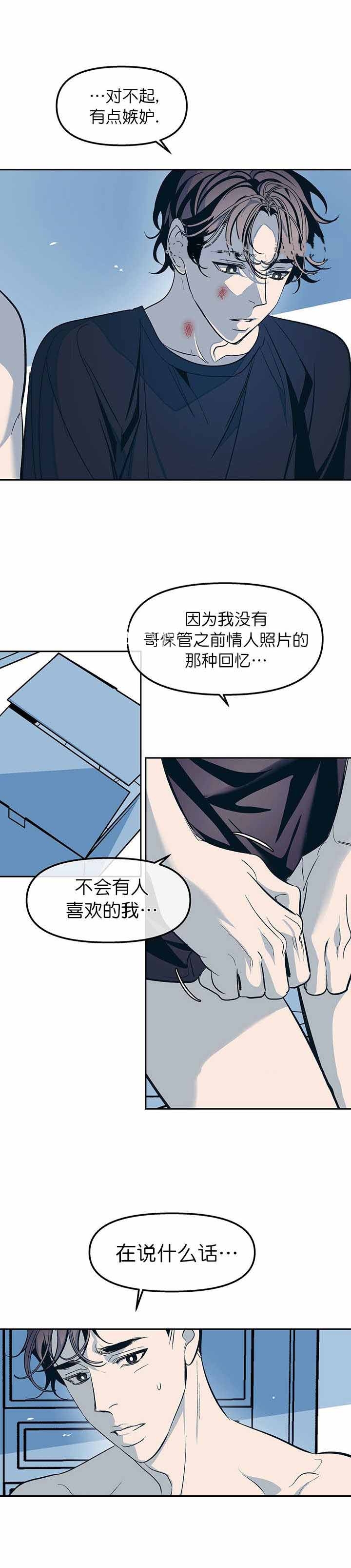 《偶然同居》漫画最新章节第43话免费下拉式在线观看章节第【4】张图片