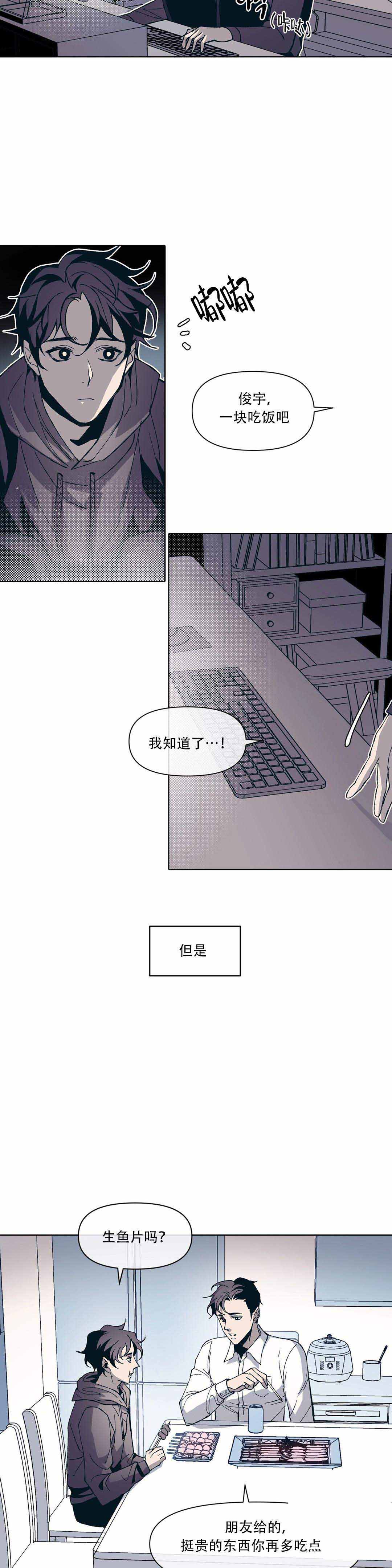 《偶然同居》漫画最新章节第9话免费下拉式在线观看章节第【9】张图片