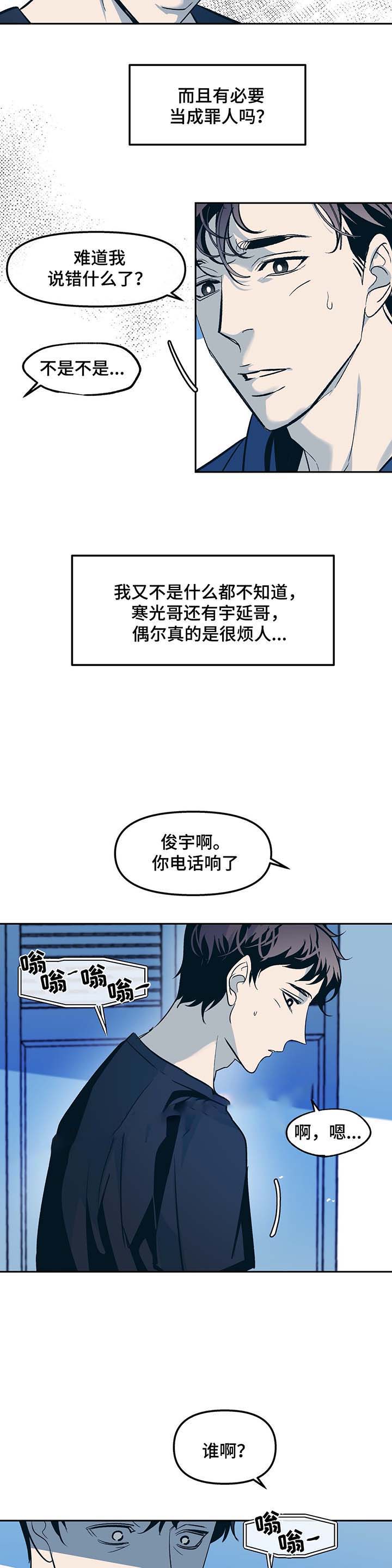 《偶然同居》漫画最新章节第48话免费下拉式在线观看章节第【9】张图片