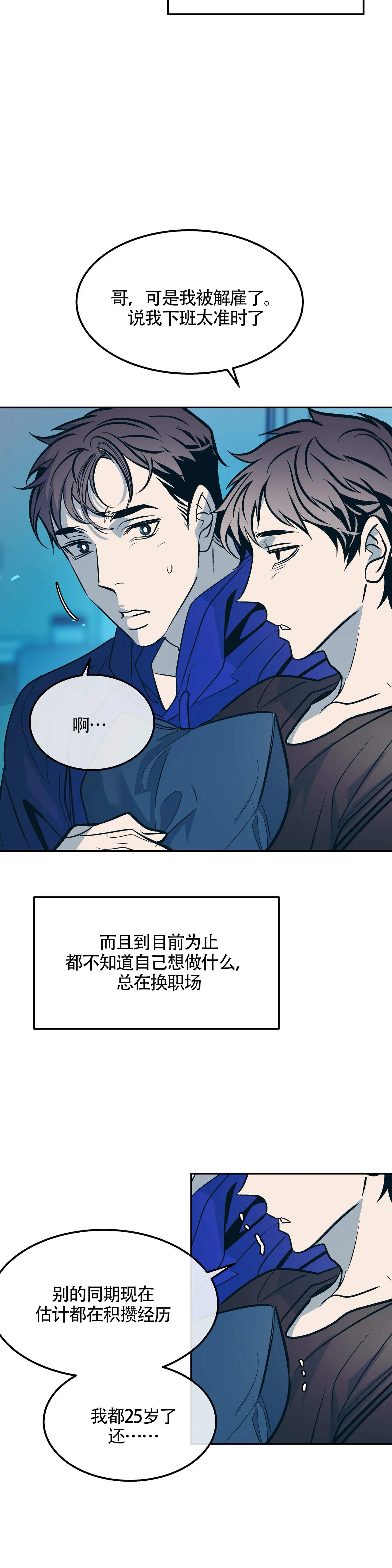 《偶然同居》漫画最新章节第91话免费下拉式在线观看章节第【4】张图片