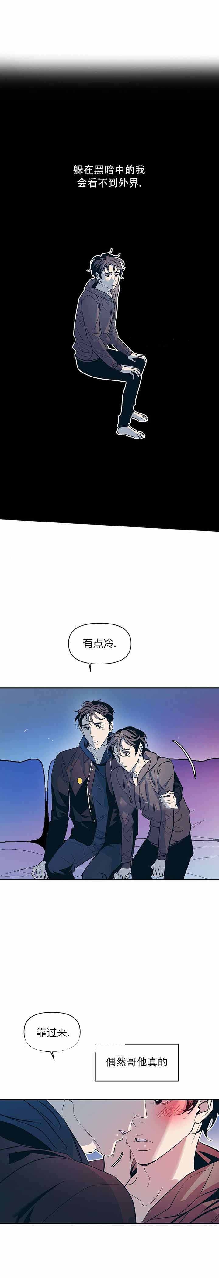 《偶然同居》漫画最新章节第30话免费下拉式在线观看章节第【9】张图片