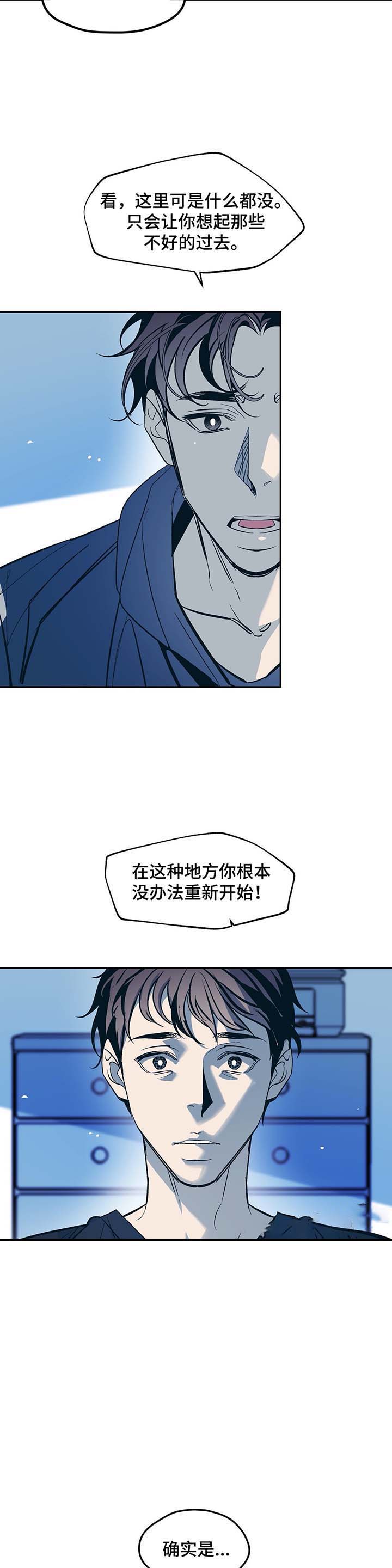 《偶然同居》漫画最新章节第48话免费下拉式在线观看章节第【7】张图片