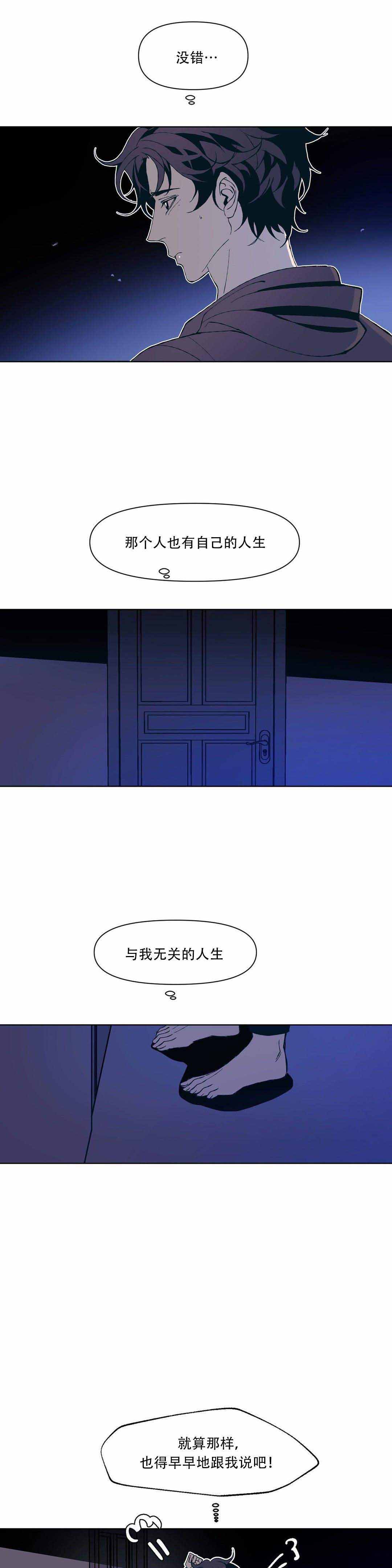 《偶然同居》漫画最新章节第13话免费下拉式在线观看章节第【6】张图片