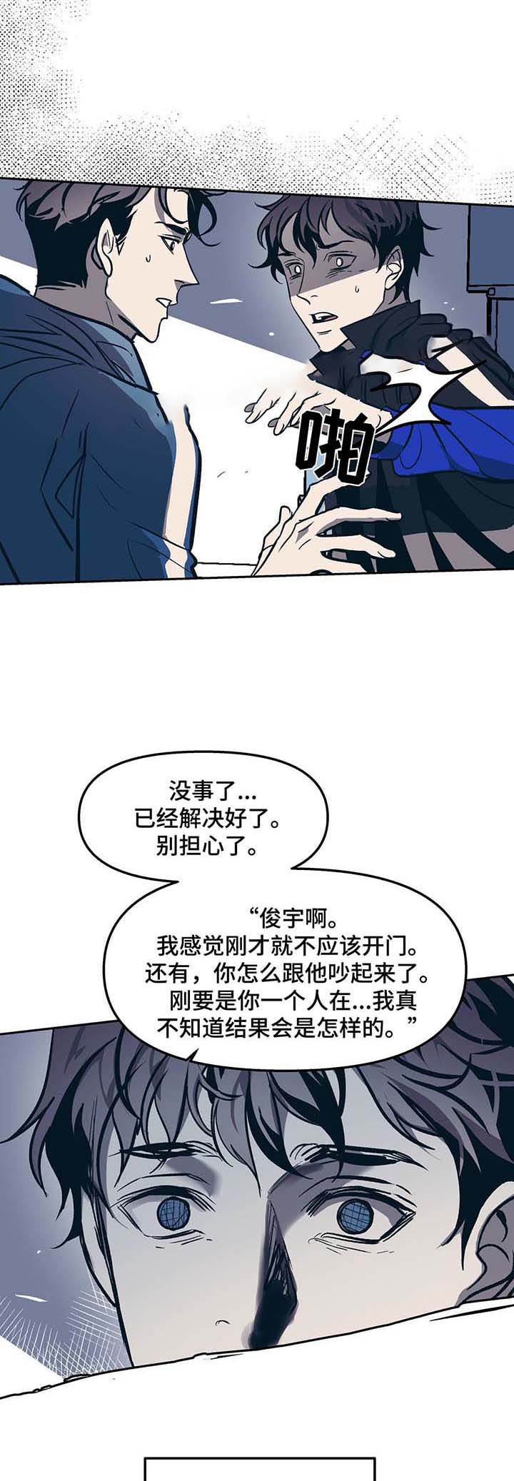 《偶然同居》漫画最新章节第51话免费下拉式在线观看章节第【8】张图片