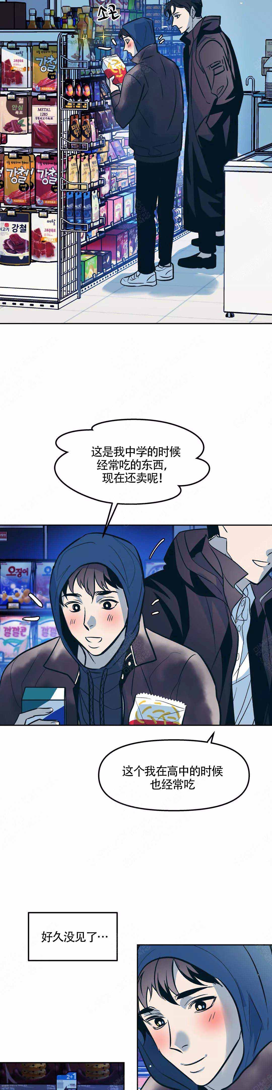 《偶然同居》漫画最新章节第67话免费下拉式在线观看章节第【7】张图片