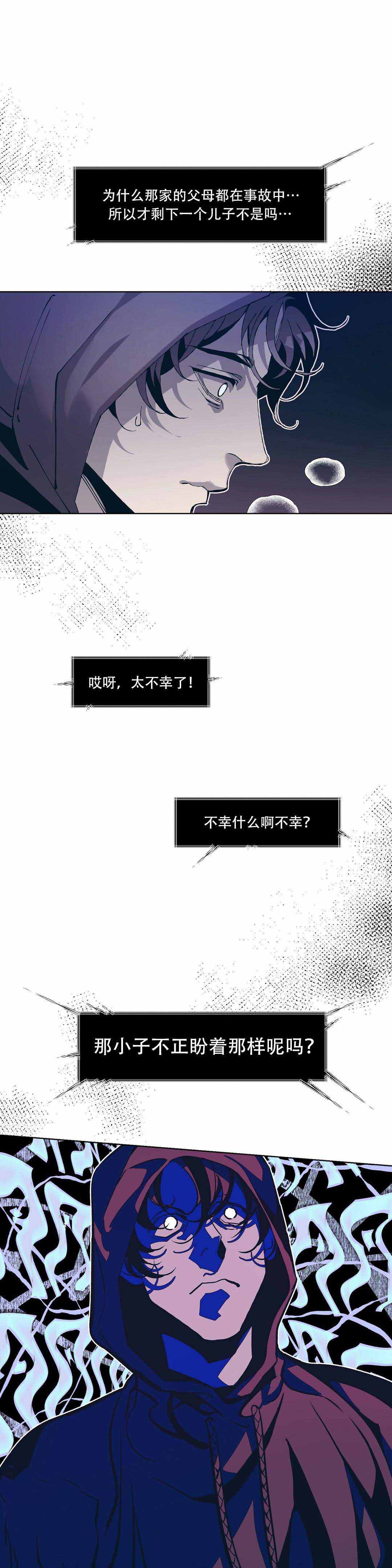 《偶然同居》漫画最新章节第9话免费下拉式在线观看章节第【3】张图片