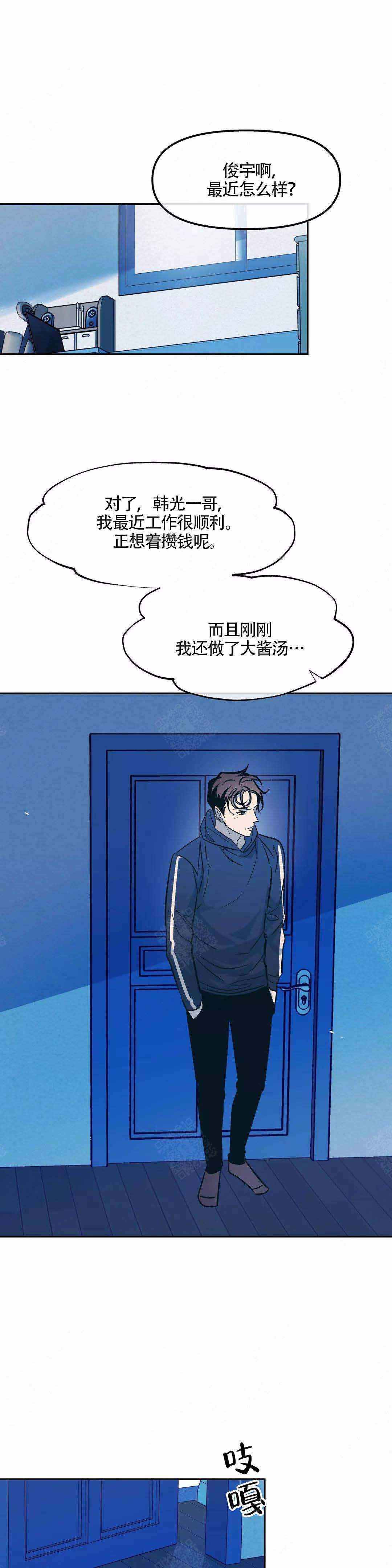 《偶然同居》漫画最新章节第61话免费下拉式在线观看章节第【4】张图片