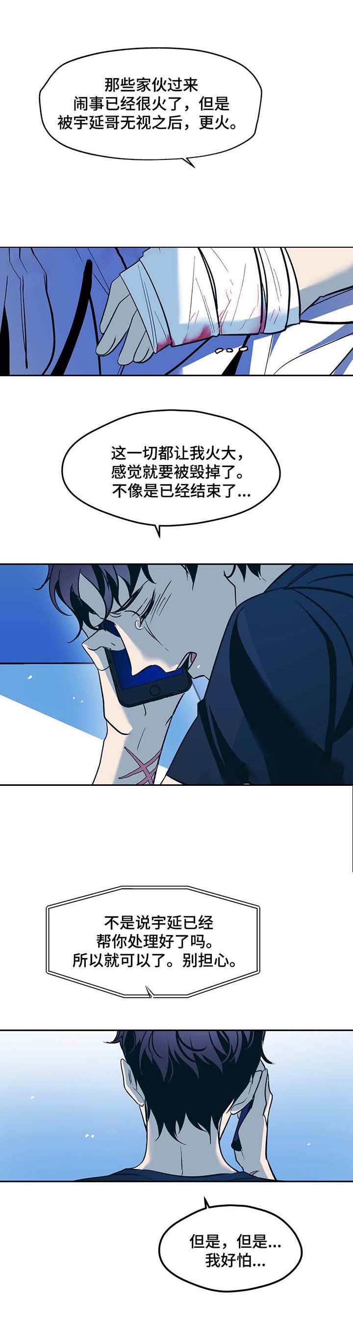 《偶然同居》漫画最新章节第53话免费下拉式在线观看章节第【4】张图片