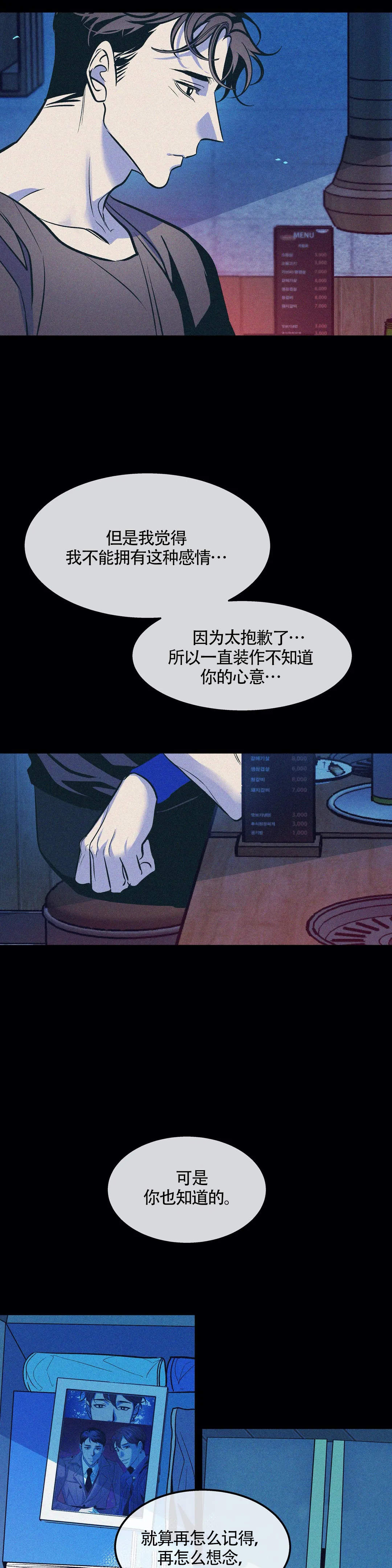 《偶然同居》漫画最新章节第87话免费下拉式在线观看章节第【10】张图片