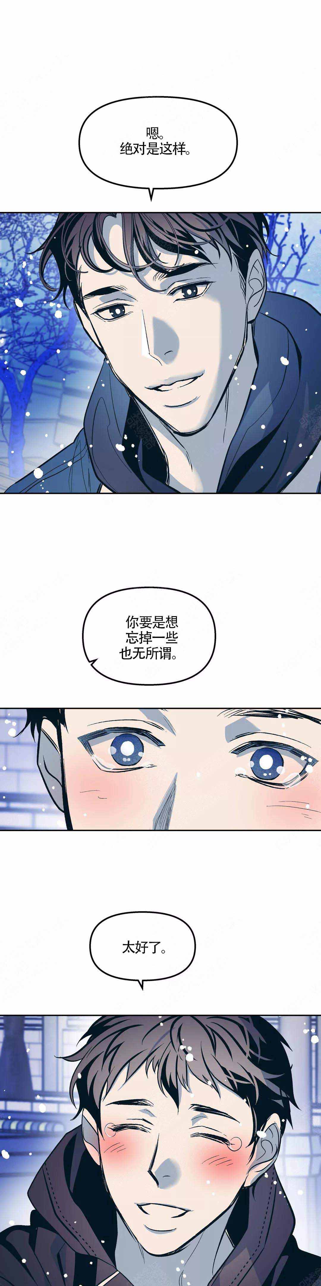 《偶然同居》漫画最新章节第57话免费下拉式在线观看章节第【9】张图片