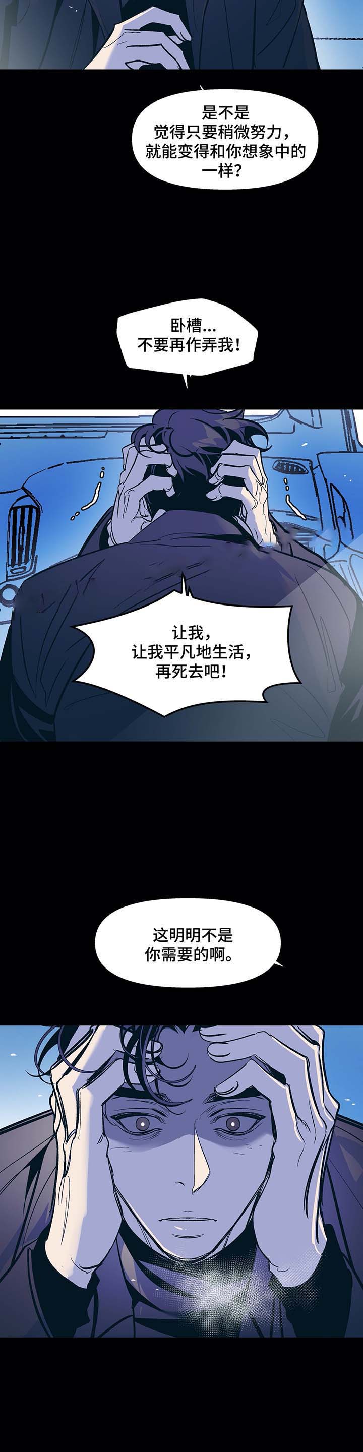 《偶然同居》漫画最新章节第47话免费下拉式在线观看章节第【3】张图片