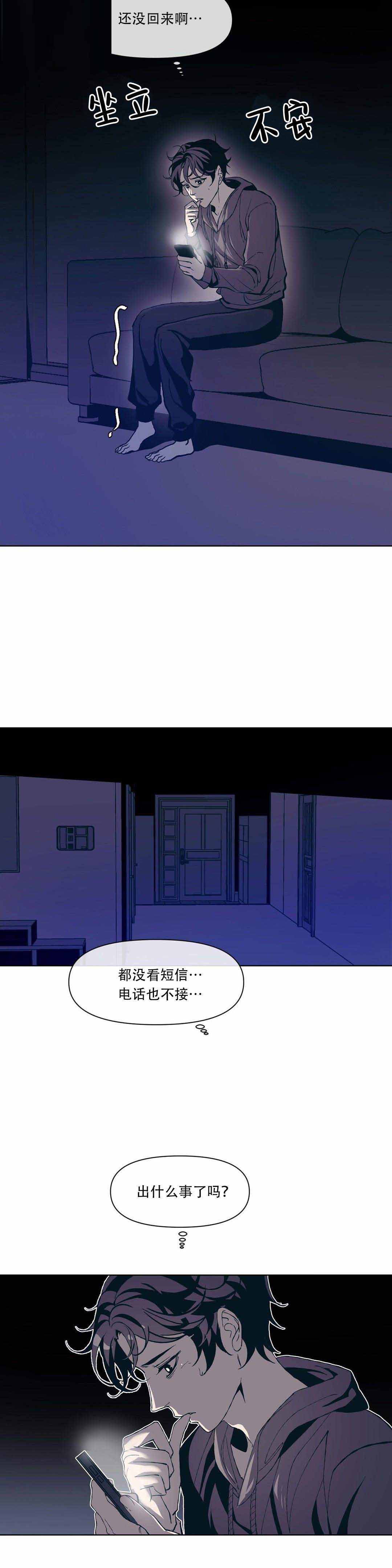 《偶然同居》漫画最新章节第13话免费下拉式在线观看章节第【3】张图片