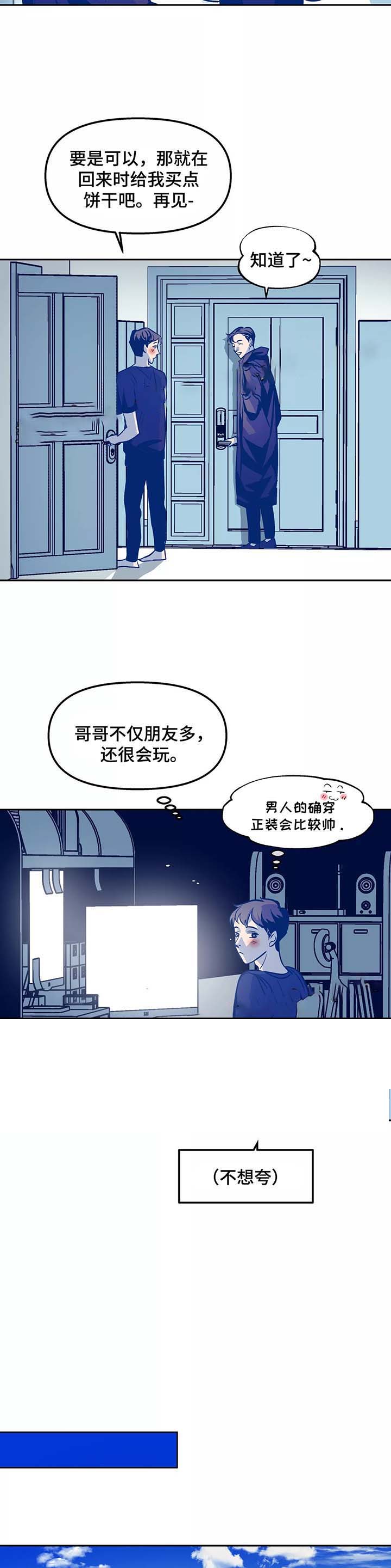 《偶然同居》漫画最新章节第45话免费下拉式在线观看章节第【6】张图片