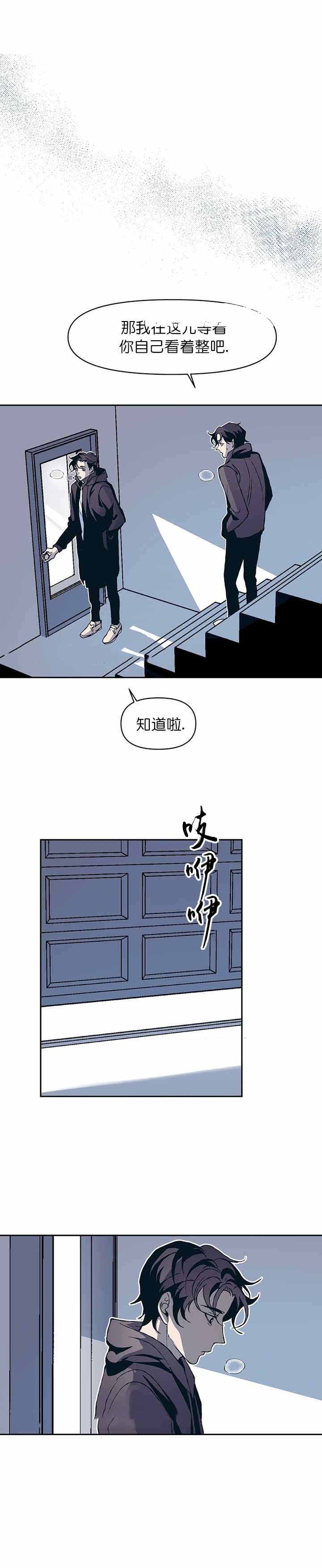 《偶然同居》漫画最新章节第19话免费下拉式在线观看章节第【6】张图片