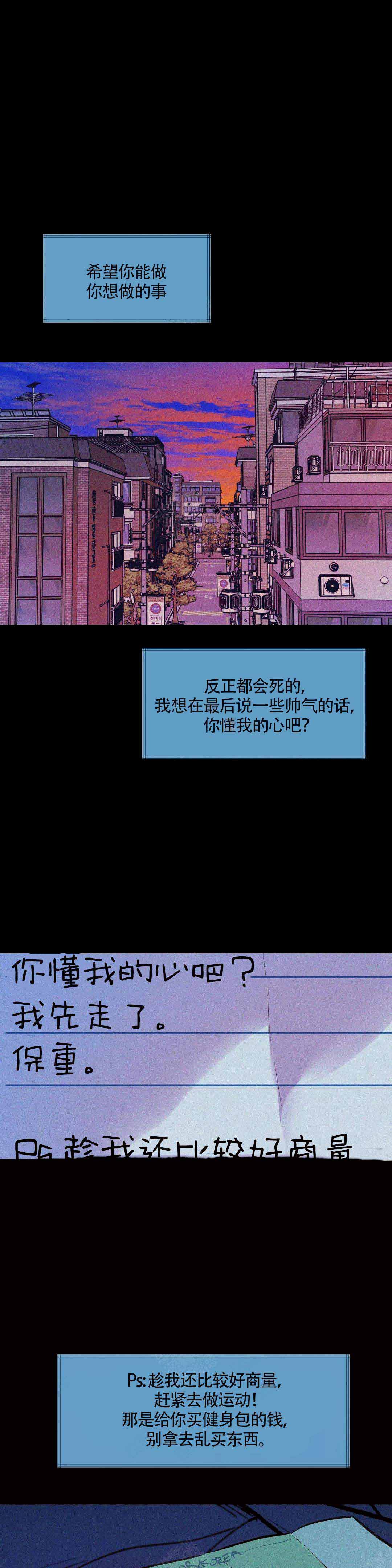 《偶然同居》漫画最新章节第80话免费下拉式在线观看章节第【8】张图片