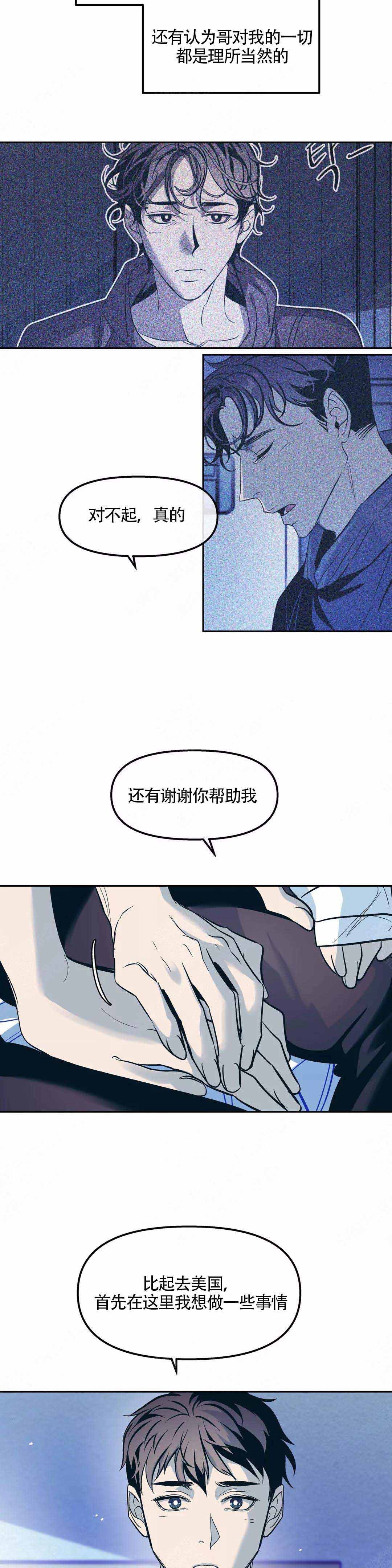 《偶然同居》漫画最新章节第58话免费下拉式在线观看章节第【3】张图片