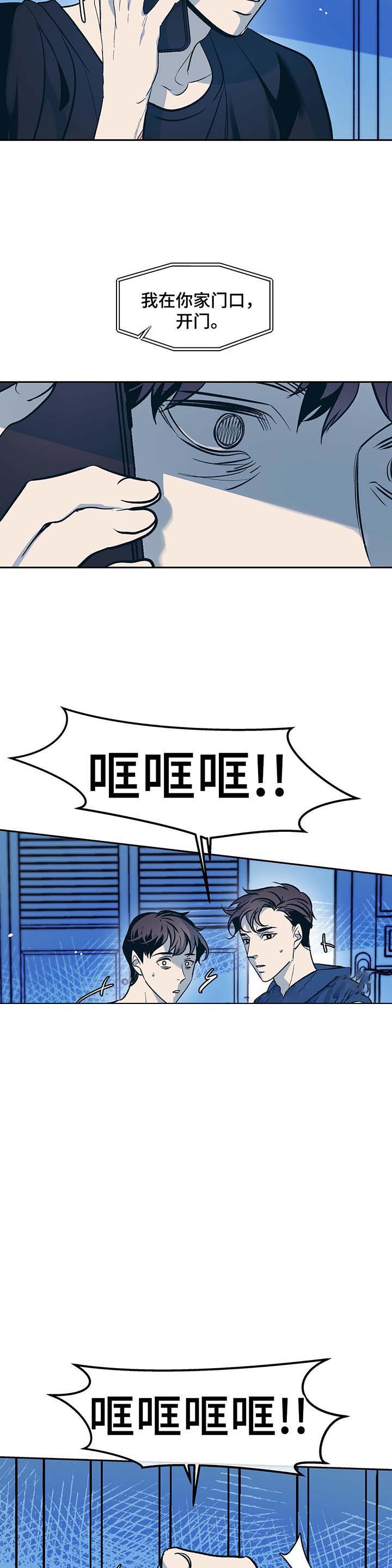 《偶然同居》漫画最新章节第49话免费下拉式在线观看章节第【8】张图片