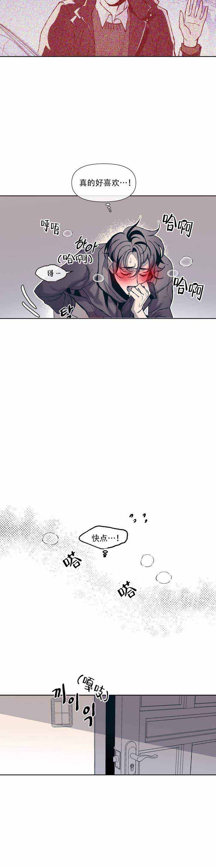 《偶然同居》漫画最新章节第2话免费下拉式在线观看章节第【12】张图片