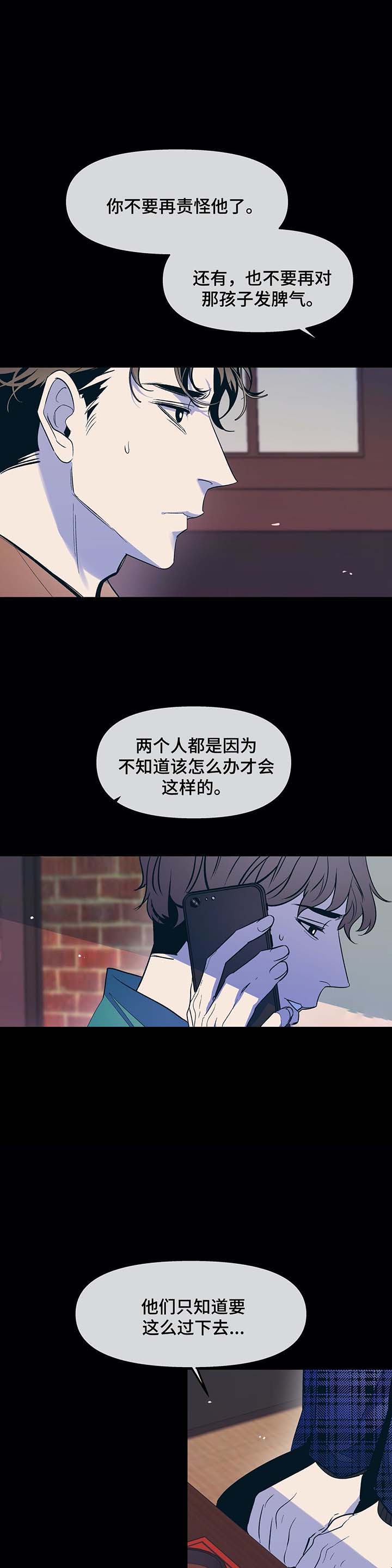 《偶然同居》漫画最新章节第49话免费下拉式在线观看章节第【5】张图片