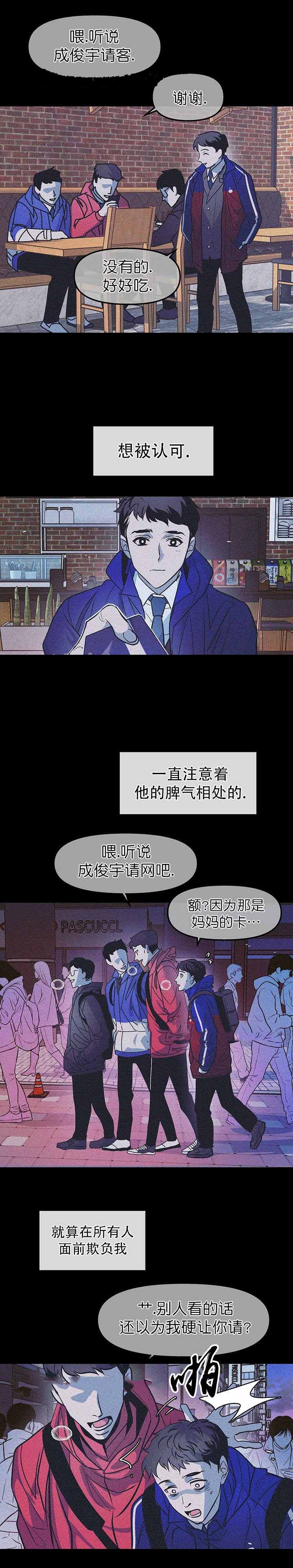 《偶然同居》漫画最新章节第40话免费下拉式在线观看章节第【3】张图片